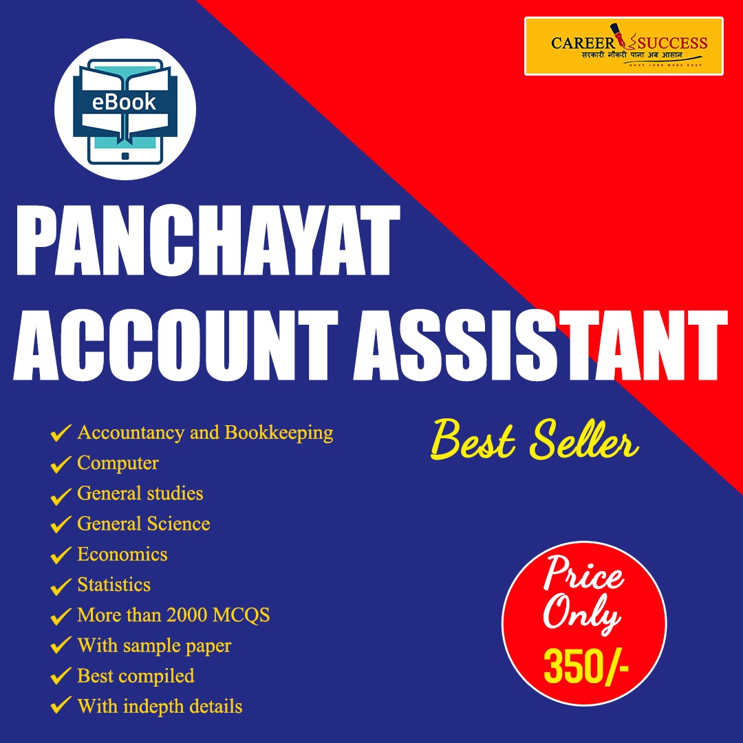 Panchayat Account Assistant